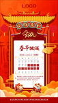 2020春节放假通知