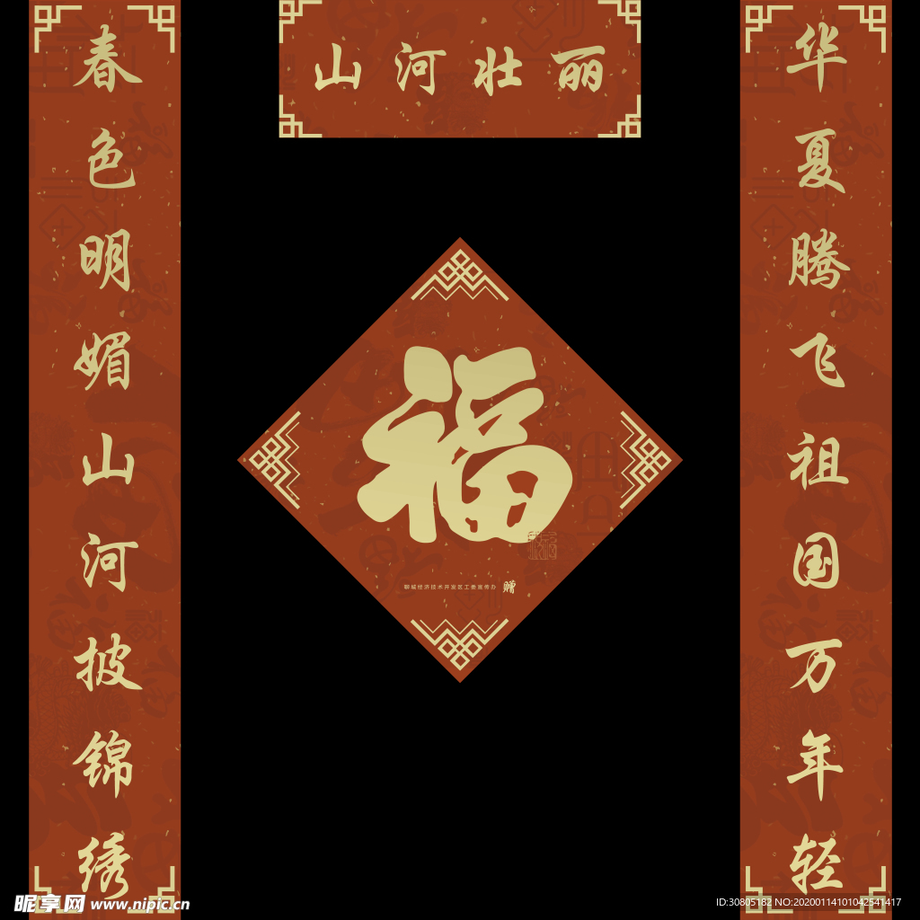 对联