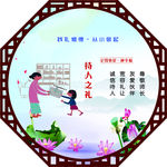 校园文化