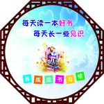 校园文化