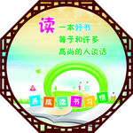 校园文化