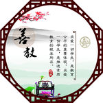 校园文化