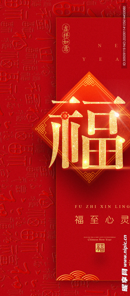 新年快乐