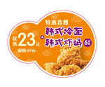 美食菜单