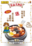 美食菜单