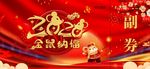 金鼠纳福卡片