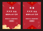 喜提新车