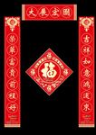 大展宏图对联
