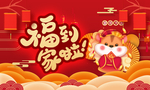 鼠年大吉2020海报