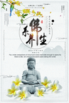 佛系养生大佛