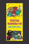 欢迎新生入学