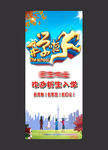 欢迎新生入学