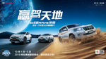 汽车  汽车海报  汽车广告