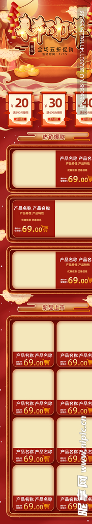 春节不打烊