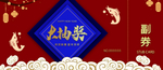 抽奖券