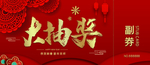 抽奖券