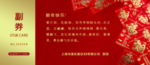 年货券
