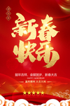 新年