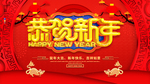 新年