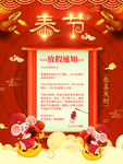 通知