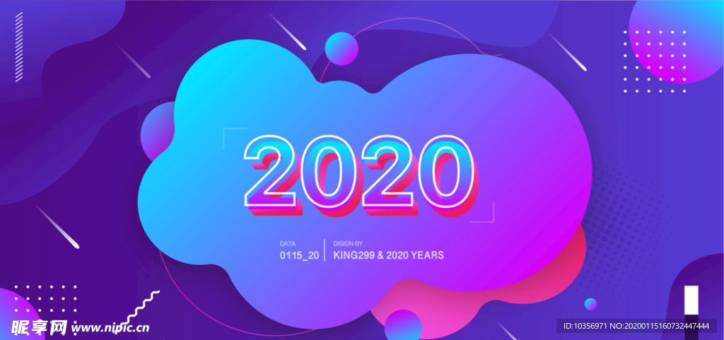 banner 2020 广告图