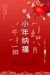 小年