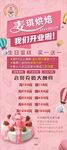 蛋糕展架