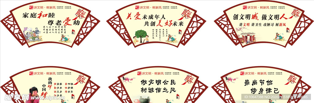 扇形展板