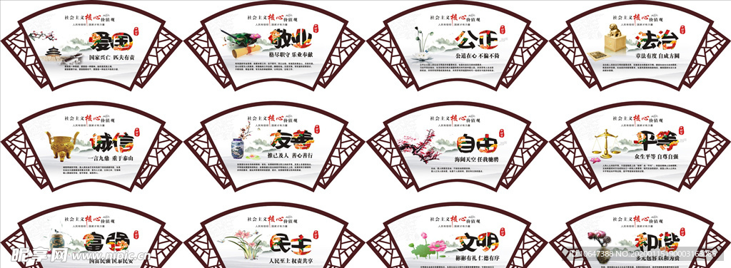 扇形展板