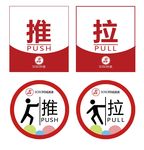 推拉标识