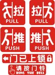 推拉图标