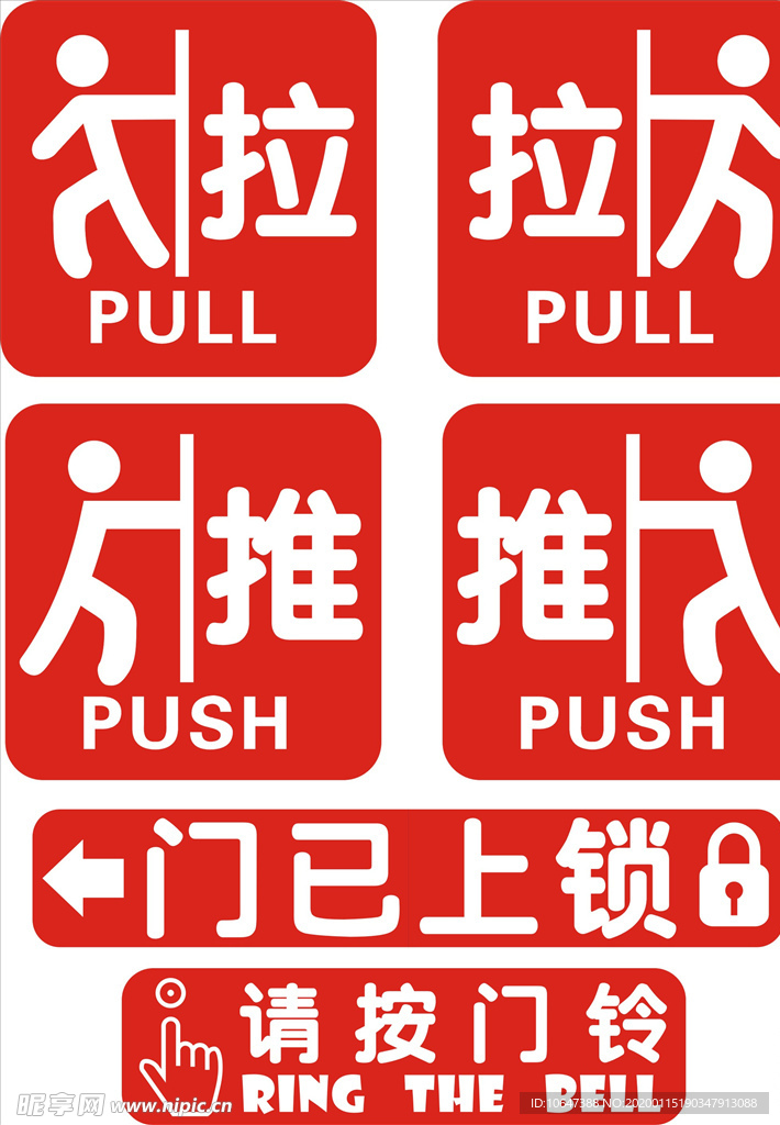 推拉图标