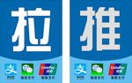 推拉图标