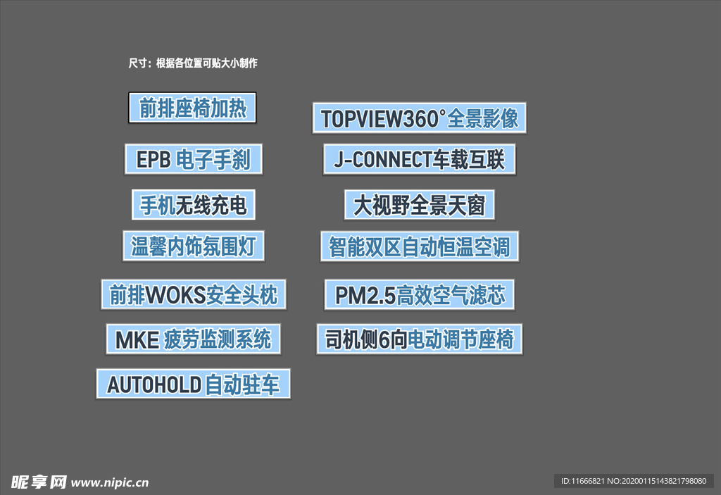 VS7新春车内买点贴