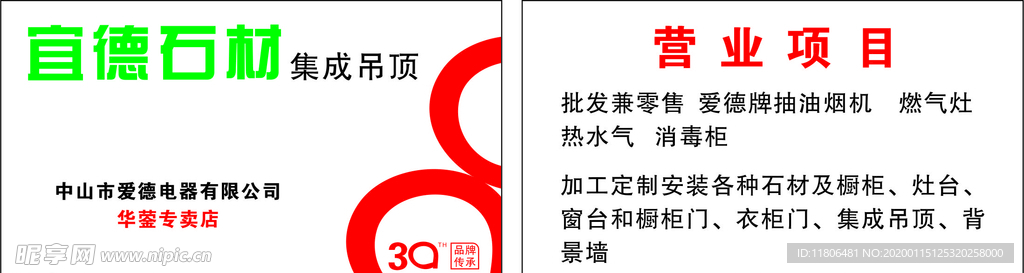 宜德石材