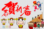 过年啦 恭贺新春 财源广进