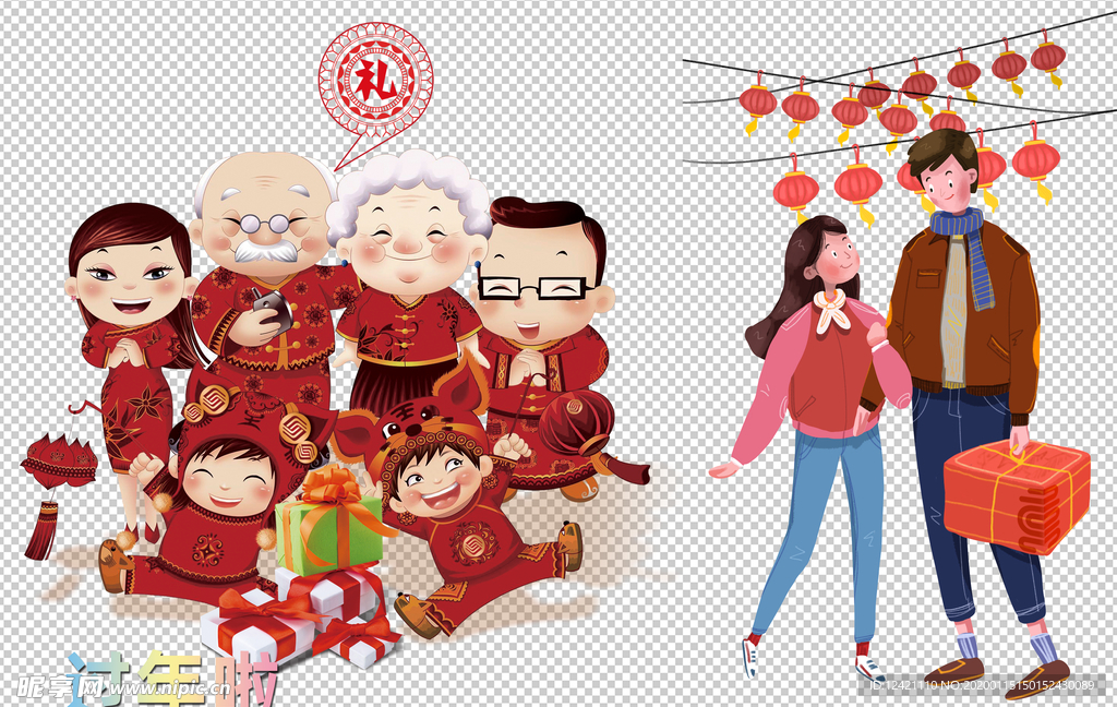 过年啦 恭贺新春 回家过年