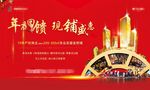 房地产商铺底商盛惠桁架海报