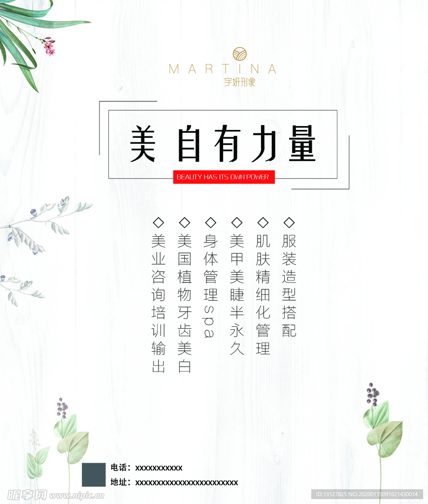 复古海报