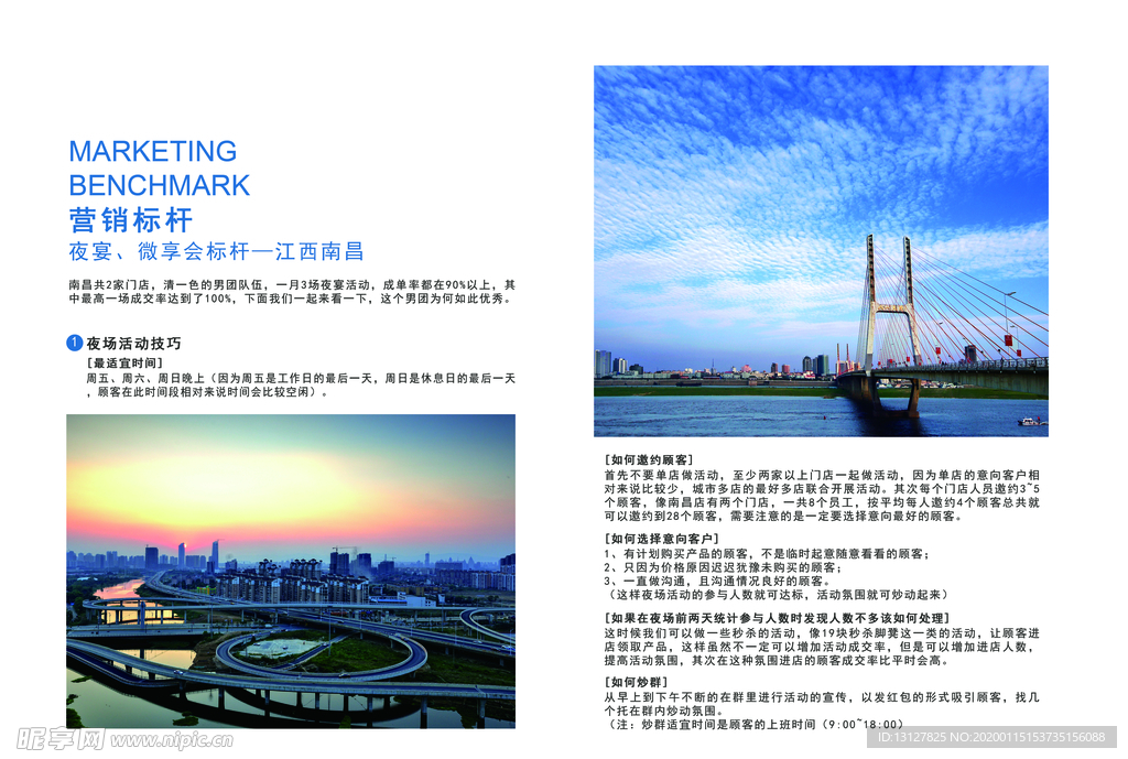 简单画册排版
