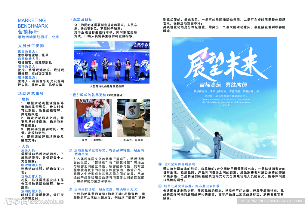 简单画册排版