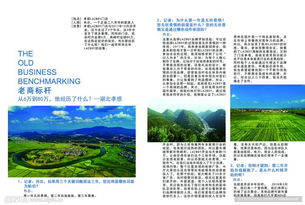 简单画册排版