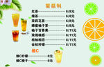 饮料灯箱片价格表