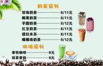 奶茶灯箱片价格表