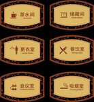 造型门牌科室门牌