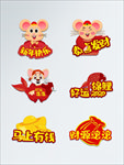 原创新年鼠年手拿拍照框手举牌