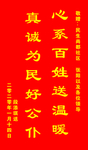 锦旗