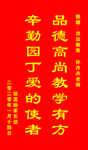 锦旗