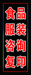 电子灯