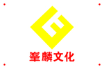 峯麟文化亚克力